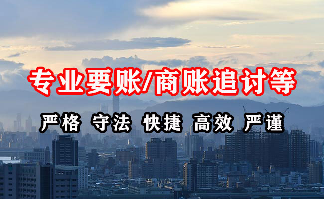 屏南收账公司